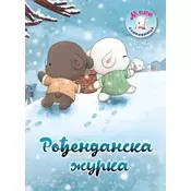 Miki slikovnica: Rodendanska žurka