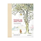 Egmont Disney winnie the pooh - sitnice koje život znace ( EGM5477 )