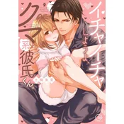 Flirting with My Bear-Like Boyfriend (Omnibus) Vol. 1-2