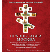 Pravoslavna Moskva