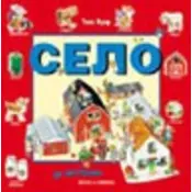 Selo - 60 prozoreiaa