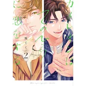 Love in the Palm of His Hand 02