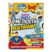 Bojanka sa aktivnostima za decake Superheroj