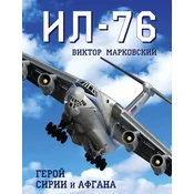 ??-76. ????? ????? ? ??????
