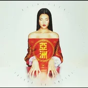 Fatima Al Qadiri - Asiatisch (LP)