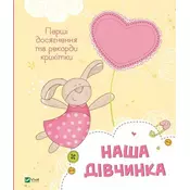 Our girl. Babys first achievements... w.ukraińska