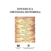Prepiska Svetozara Petrovica