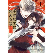 A Howl of the Heart 01