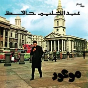 Abdel Halim Hafez - ????? = Mawood (Reissue) (LP)