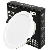 Beigong Ugradna lampa LED, Senzor, 7 W, Bela