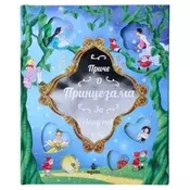 Agato pico price pred spavanje za princeze ( 718694 )