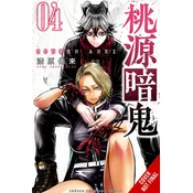 Tougen Anki: Legend of the Cursed Blood, Vol. 4