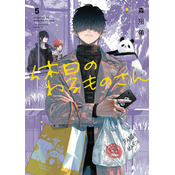 Mr. Villain's Day Off 05