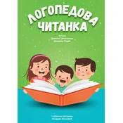Logopedova citanka