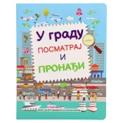 Edukativna knjiga za decu U gradu
