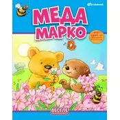 Vesele iskakalice: Meda Marko