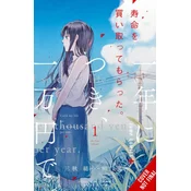 Three Days of Happiness (3-In-1 Manga)