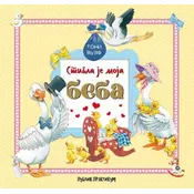 Stigla je moja beba - Ana Kazalis