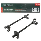 Rock FORCE Orodje za odstranjevanje vzmeti 370 mm