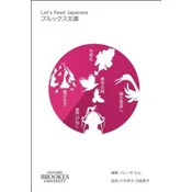 Lets Read Japanese
