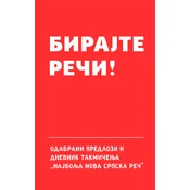 Birajte reci!