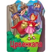 Reckava slikovnica - Crvenkapa