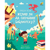 Želiš li da sagradiš biblioteku