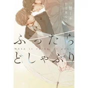 When It Rains, It Pours (Light Novel)