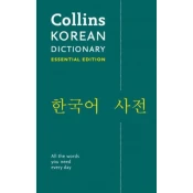 Korean Essential Dictionary