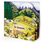 Kraljevstvo životinja - Na planini
