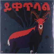 Ukandanz - ????? = Yeketelale (High Quality) (LP)