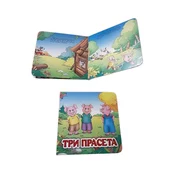 PIKOM Tvrda slikovnica Tri praseta, 16 x 16 cm
