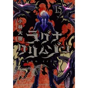 Ragna Crimson 15