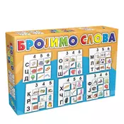 Brojimo slova - edukativna igracka