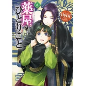The Apothecary Diaries 08 (Light Novel)
