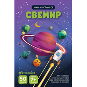 Ucim i igram se - Svemir