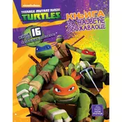 TMNT - Knjiga za najvece obožavaoce - Nickelodeon