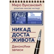 Nikad dosta života - Miro Vuksanovic ( 12263 )