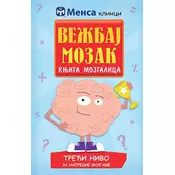 Vežbaj mozak: knjiga mozgalica 3