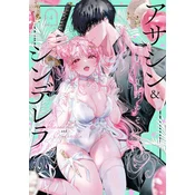 Assassin & Cinderella 04