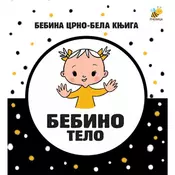 Bebina specijala crno-bela knjiga - Bebino telo