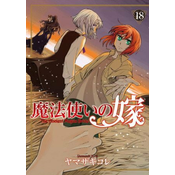 The Ancient Magus Bride Vol. 18