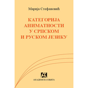 Kategorija animatnosti u srpskom i ruskom jeziku