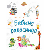 Bebina radosnica (za decake)