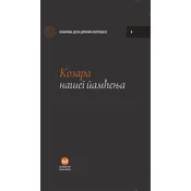 Kozara našeg pamcenja