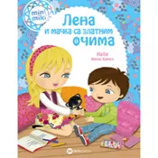 Lena i macka sa zlatnim ocima