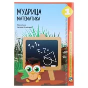 Mudrica zbirka zadataka matematika - odaberite razred ( 808120 )