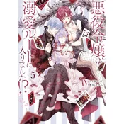 The Villainesss Guide to (Not) Falling in Love 05 (Manga)