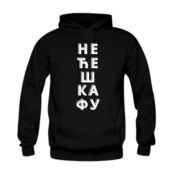 Unisex duks Neceš kafu CS4137, Crni