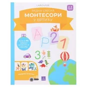 Montesori u vrticu publik praktikum - odaberite uzrast ( 208121 )